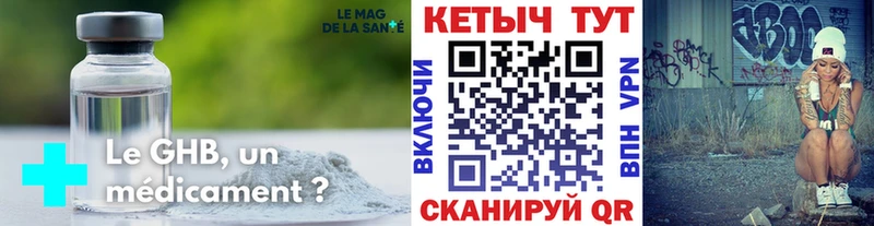 Купить закладки  Кудрово  КЕТАМИН VHQ 