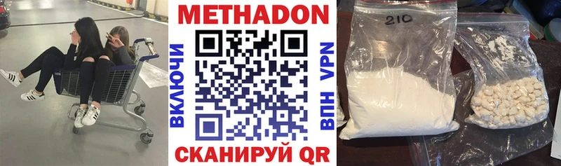 МЕТАДОН methadone  Купить  Кудрово 